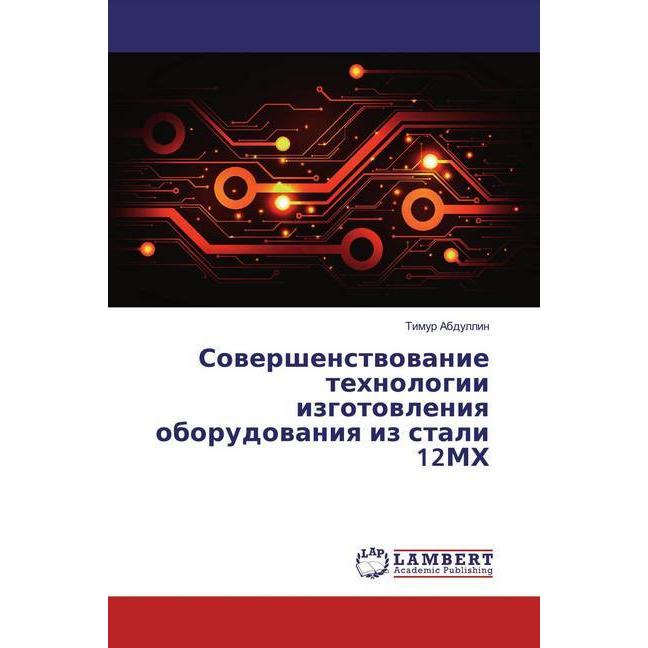 Sowershenstwowanie tehnologii izgotowleniq oborudowaniq iz stali 12MH, Fachbücher von Timur Abdullin