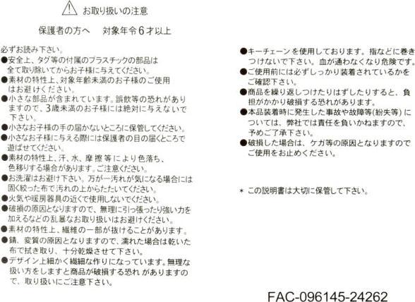 Nährwerte und Zutaten Disney Stitch Schlüsselanhänger Duffel Kollektion