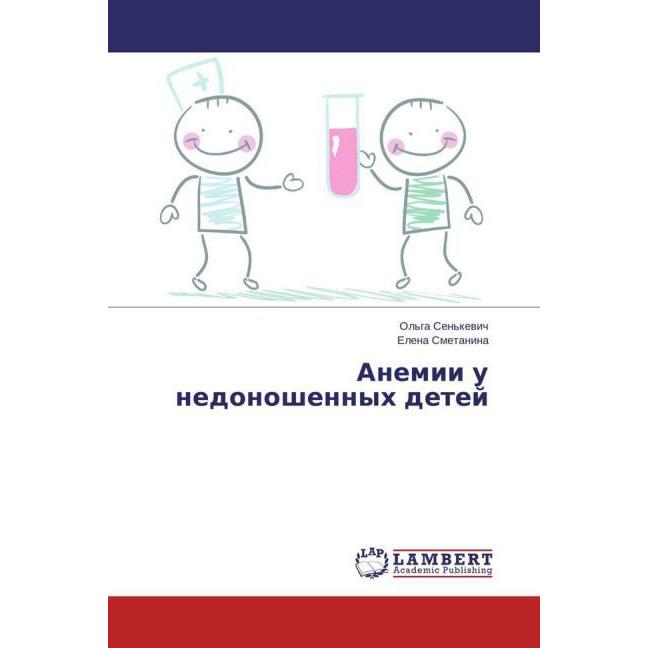 Anemii u nedonoshennykh detey, Fachbücher