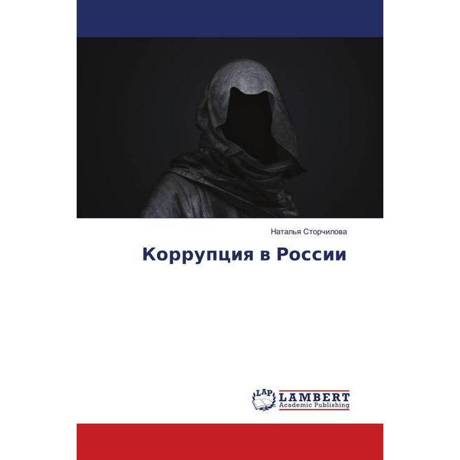 Korrupciya v Rossii, Fachbücher