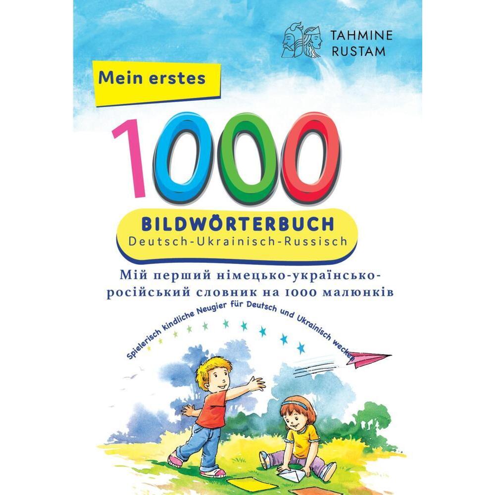Bambino Verlag: Meine erste, Sachbücher von Bambino Verlag
