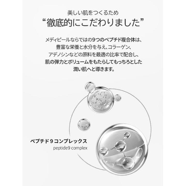 Produktbild Medi-Peel Peptide 9 Aqua Essence Emulsion (Gesichtswasser)