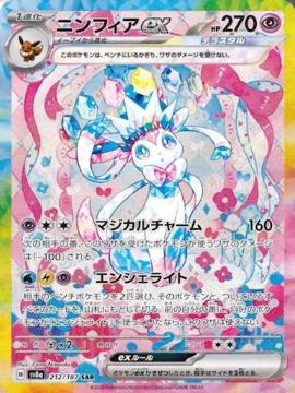 Produktbild Pokémon Terastal Festival ex (Japanisch, Booster Pack)