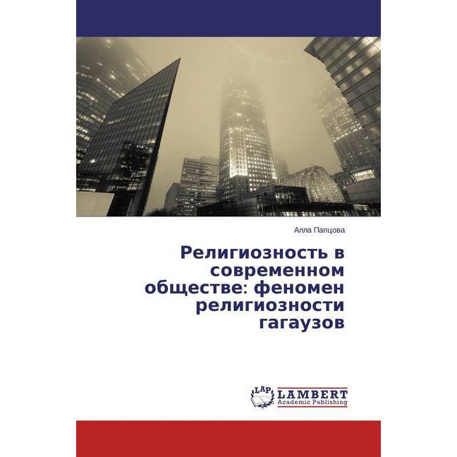 Religioznost' v sovremennom obshhestve: fenomen religioznosti gagauzov, Sachbücher