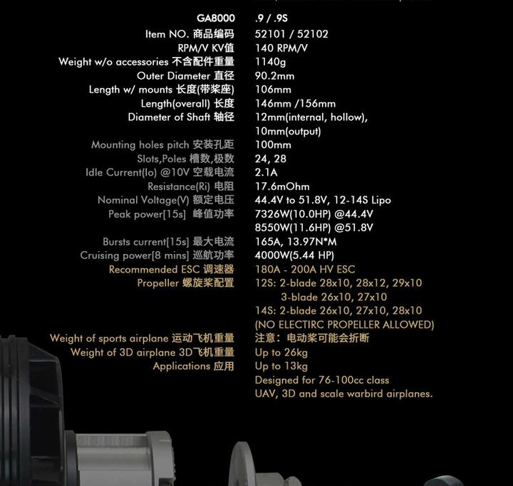 Actual product image Dualsky xmotor ga8000.9s single shaft edition 140 k/v 8000w brushless motor