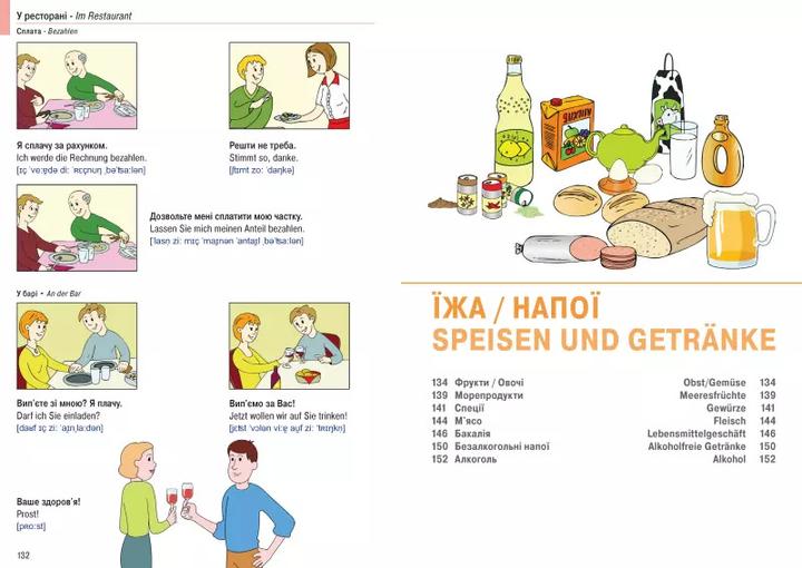 Immagine prodotto Illustrierter Sprachführer Ukrainisch-Deutsch für ukrainische Muttersprachler (Tedesco, Ucraino, Igor Jourist, 2022)