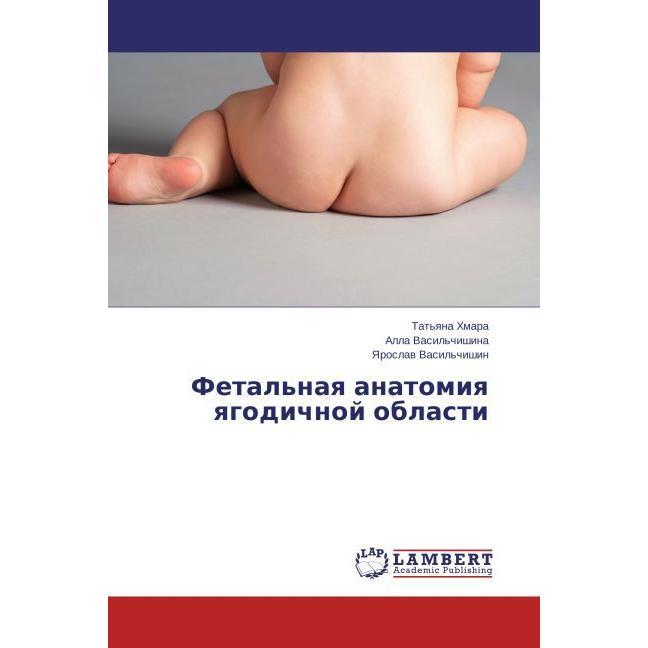 Fetal'naya anatomiya yagodichnoy oblasti, Fachbücher von Tat'yana Khmara, Yaroslav Vasil'chishin, Alla Vasil'chishina