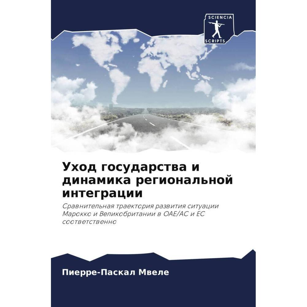 Uhod gosudarstwa i dinamika regional'noj integracii, Fachbücher von Pierre-Paskal Mwele