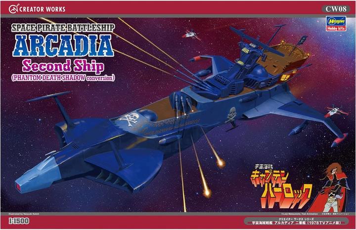 Produktbild Hasegawa Die Abenteuer des fantastischen Weltraumpiraten Captain Harlock - Modell - Arcadia - 1/1500 Second S