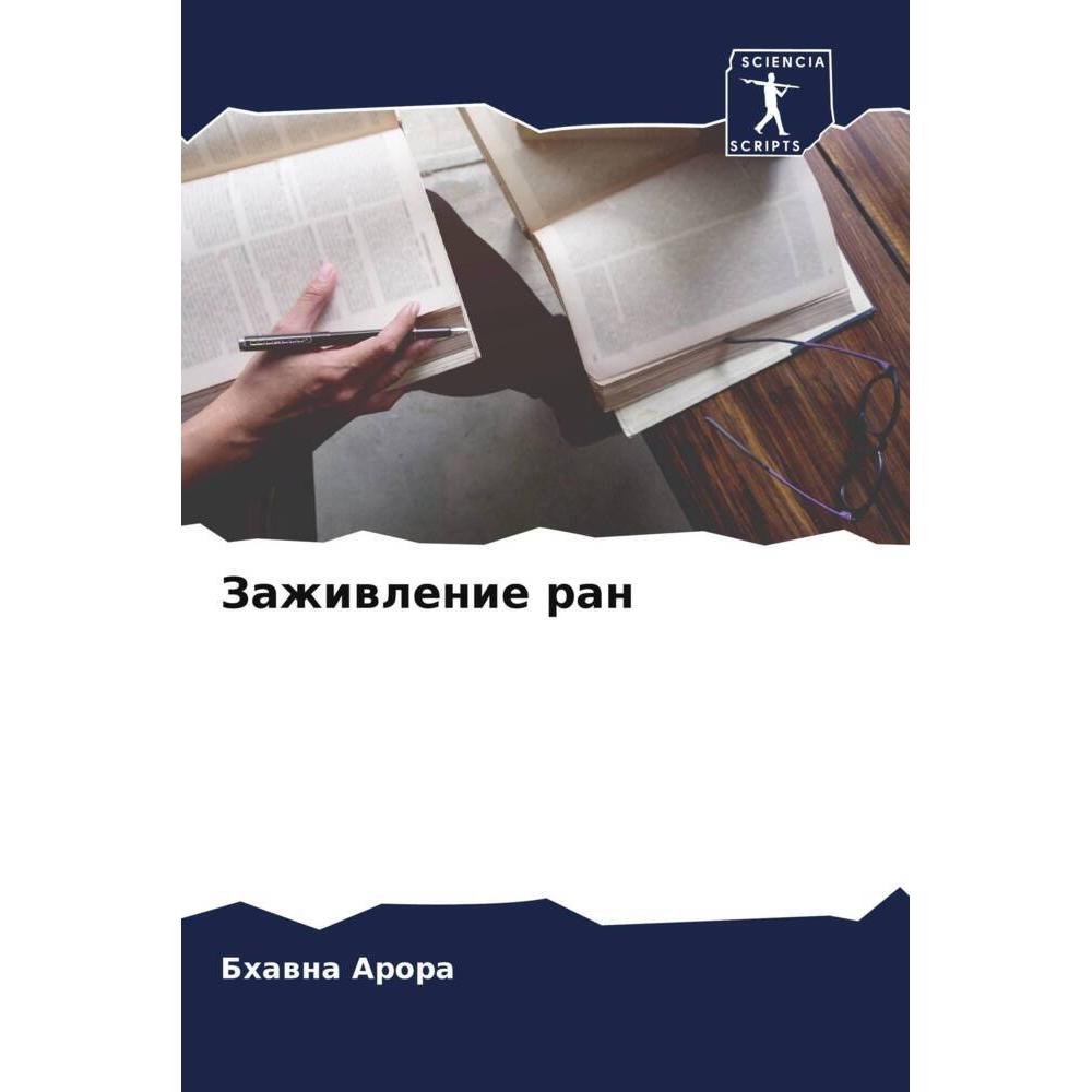 Zazhiwlenie ran, Fachbücher von Bhawna Arora