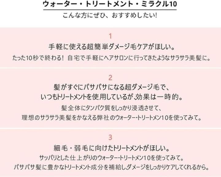 Image du produit Moremo Traitement capillaire Water Treatment Miracle 10 200ml 6.7oz