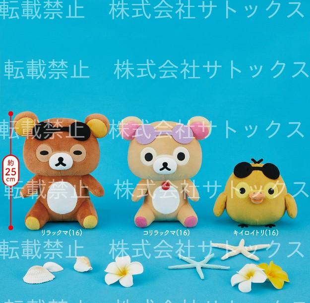 Produktbild System 3 Rilakkuma - Plüsch - Kiiroitori