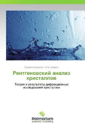 Produktbild Rentgenovskiy analiz kristallov (Lyudmila Aleshina, Oleg Shivrin, 2012)