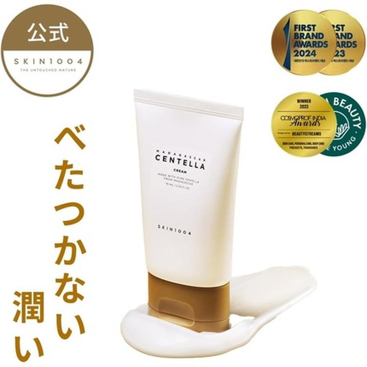 Produktbild Skin1004 Madagascar Centella (75 ml, 24h Creme)