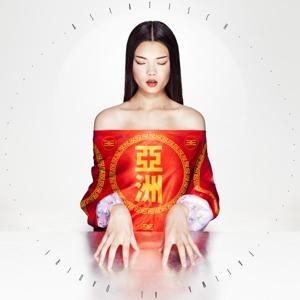 Image du produit Al Qadiri Fatima - Asiatique (vinyle) - Al Qadiri Fatima (Fatima Al Qadiri, 2014)