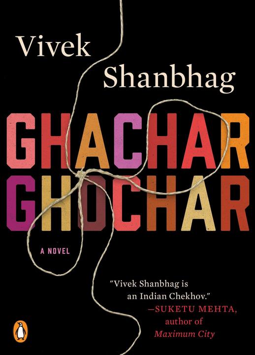 Produktbild Ghachar Ghochar (Englisch, Vivek Shanbhag, 2017)