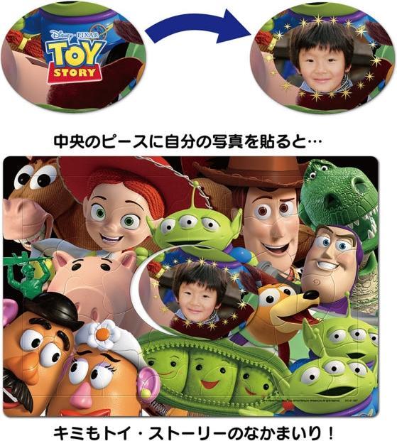 Image du produit Disney Toy Story Ma pièce photo Puzzle pour enfants 41 pièces (41 pièces)