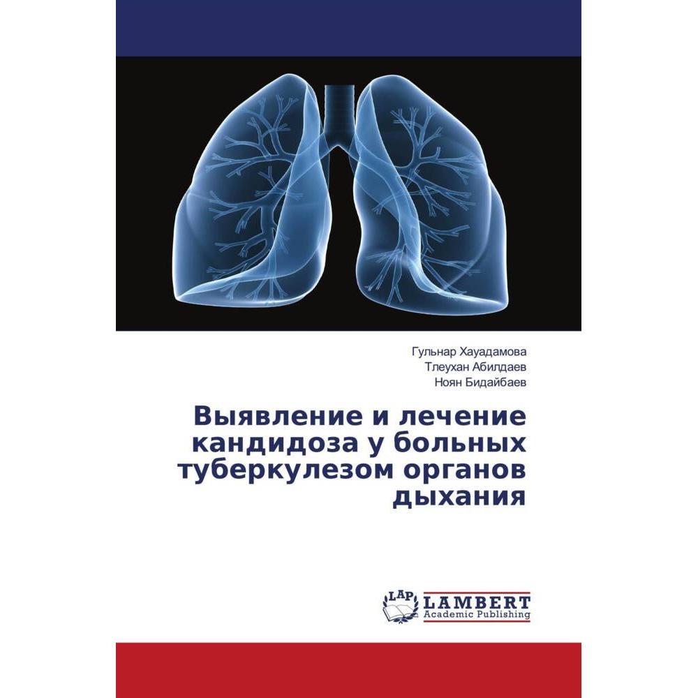 Vyqwlenie i lechenie kandidoza u bol'nyh tuberkulezom organow dyhaniq, Fachbücher von Tleuhan Abildaew, Noqn Bidajbaew, ...