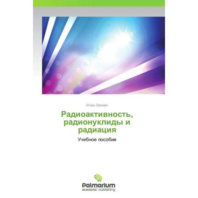 Radioaktivnost', radionuklidy i radiatsiya, Ratgeber