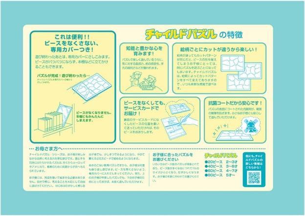 Etichetta energetica Disney Puzzle per bambini da 60 pezzi "I desideri di tutti"