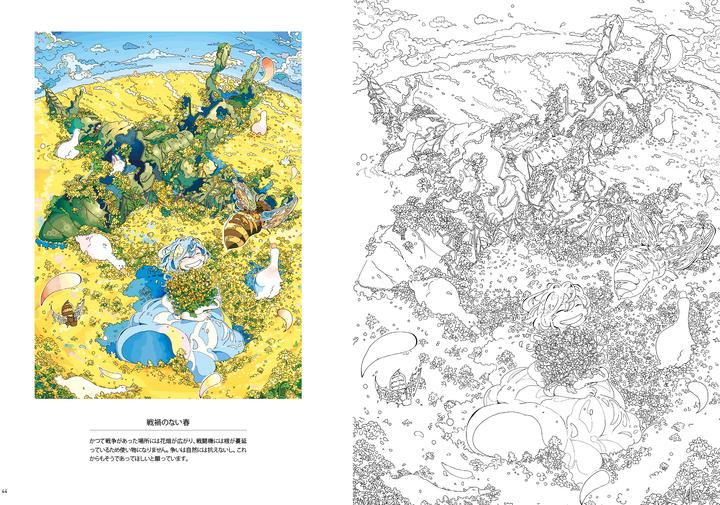 Actual product image Ausmalreise ins Zauberland