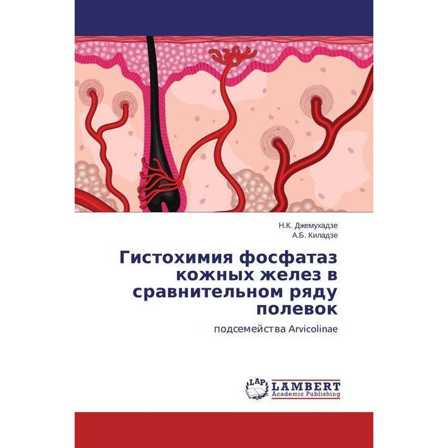 Gistohimiya fosfataz kozhnyh zhelez v sravnitel'nom ryadu polevok, Fachbücher von A. B. Kiladze, N. K. Dzhemuhadze