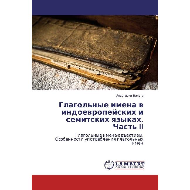 Glagol'nye imena v indoevropejskih i semitskih yazykah. Chast' II, Fachbücher von Anastasiya Baluta