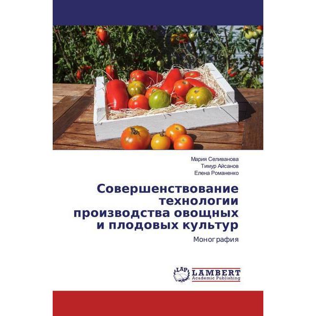 Sowershenstwowanie tehnologii proizwodstwa owoschnyh i plodowyh kul'tur, Fachbücher von Mariq Seliwanowa, Timur Ajsanow,...