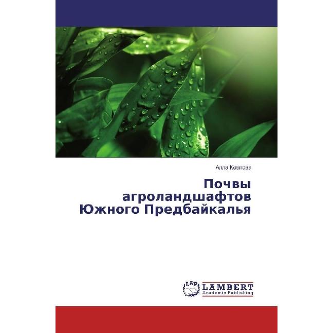Pochvy agrolandshaftov Juzhnogo Predbajkal'ya, Fachbücher von Alla Kozlova