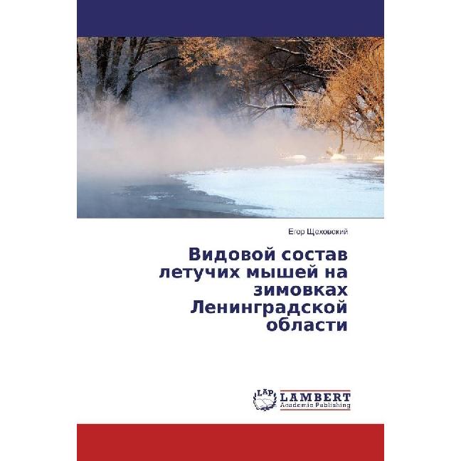 Vidovoj sostav letuchih myshej na zimovkah Leningradskoj oblasti, Fachbücher von Egor Shhehovskij