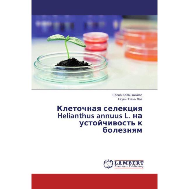 Kletochnaya selekciya Helianthus annuus L. na ustojchivost' k boleznyam, Fachbücher von Elena Kalashnikova, Nguen Than' ...