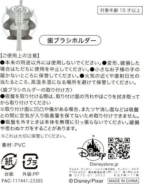 Produktbild Disney Little Green Men/Alien Zahnbürstenhalter mit Saugnapf (Zahnbürstenhalter)