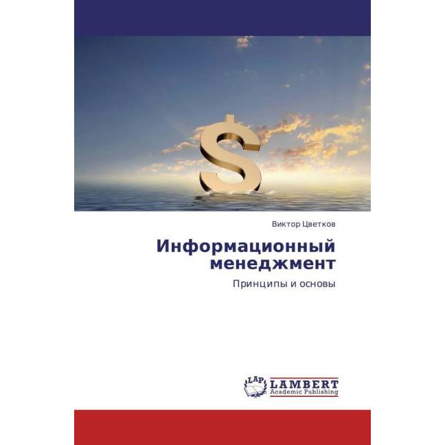 Informatsionnyy menedzhment, Fachbücher von Viktor Tsvetkov