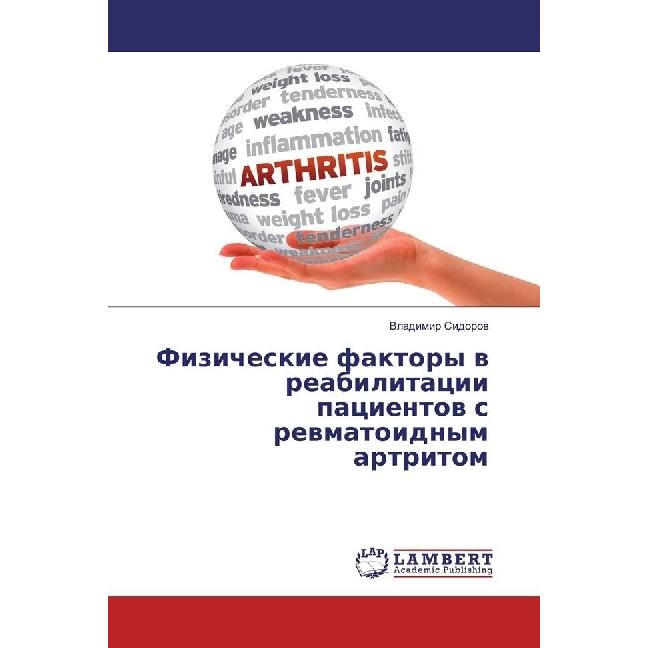 Fizicheskie faktory v reabilitacii pacientov s revmatoidnym artritom, Fachbücher von Vladimir Sidorov