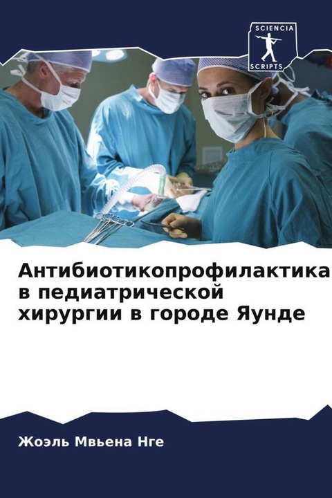 Produktbild Antibiotikoprofilaktika w pediatricheskoj hirurgii w gorode Yaunde (Zhaküäline Ze Minkande, Roddi Bengono, Zhoäl' Mw'ena Nge, 2023)