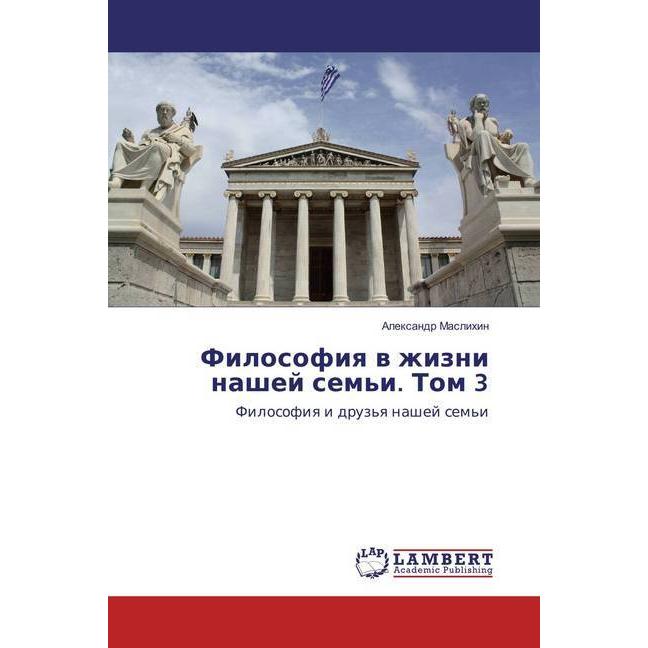 Filosofiya v zhizni nashej sem'i. Tom 3, Sachbücher von Alexandr Maslihin