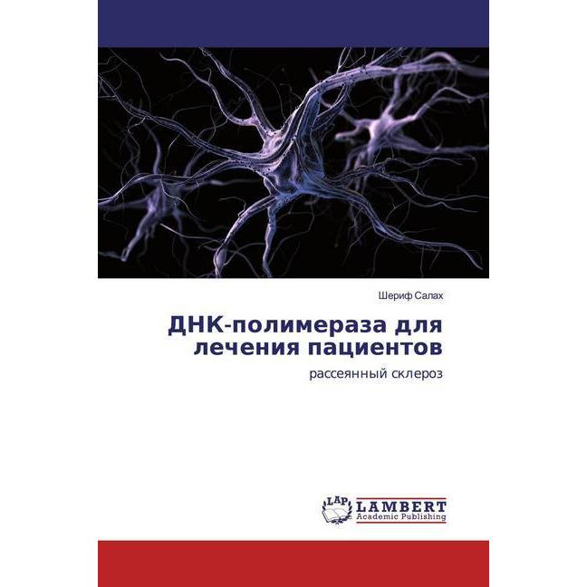 DNK-polimeraza dlq lecheniq pacientow, Fachbücher von Sherif Salah