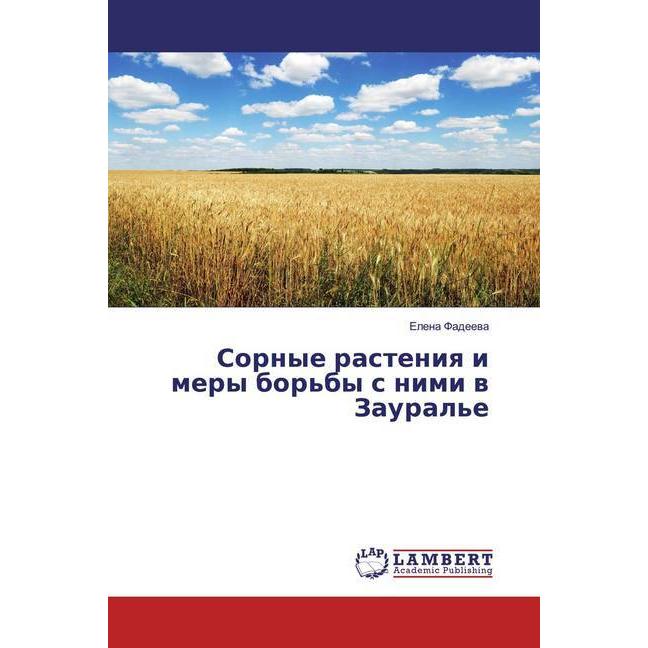 Sornye rasteniq i mery bor'by s nimi w Zaural'e, Fachbücher von Elena Fadeewa