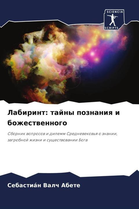 Produktbild Labirint: tajny poznaniq i bozhestwennogo (Sebastián Valch Abete, 2024)