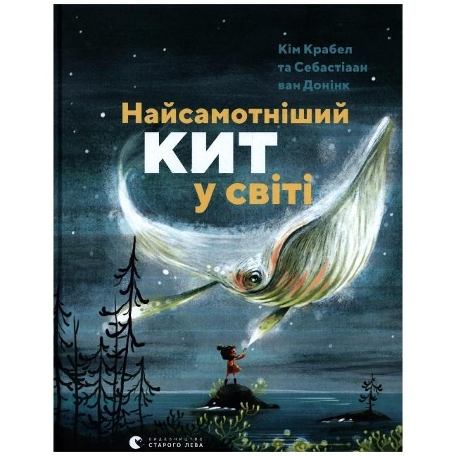 Najsamotnishij kit u sviti, Kinderbücher von Sebastiaan Van Doninck, Kim Crabeels, Irina Koval'