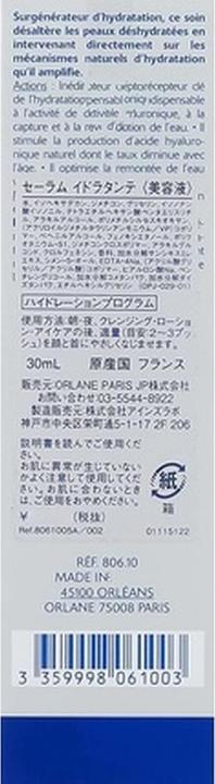Actual product image Orlane Hydration Super-Moisturizing Serum (30 ml)