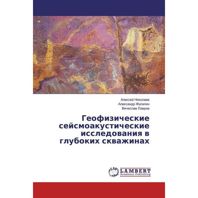 Geofizicheskie sejsmoakusticheskie issledowaniq w glubokih skwazhinah, Fachbücher von Alexandr Zhigalin, Vqcheslaw Lawro...