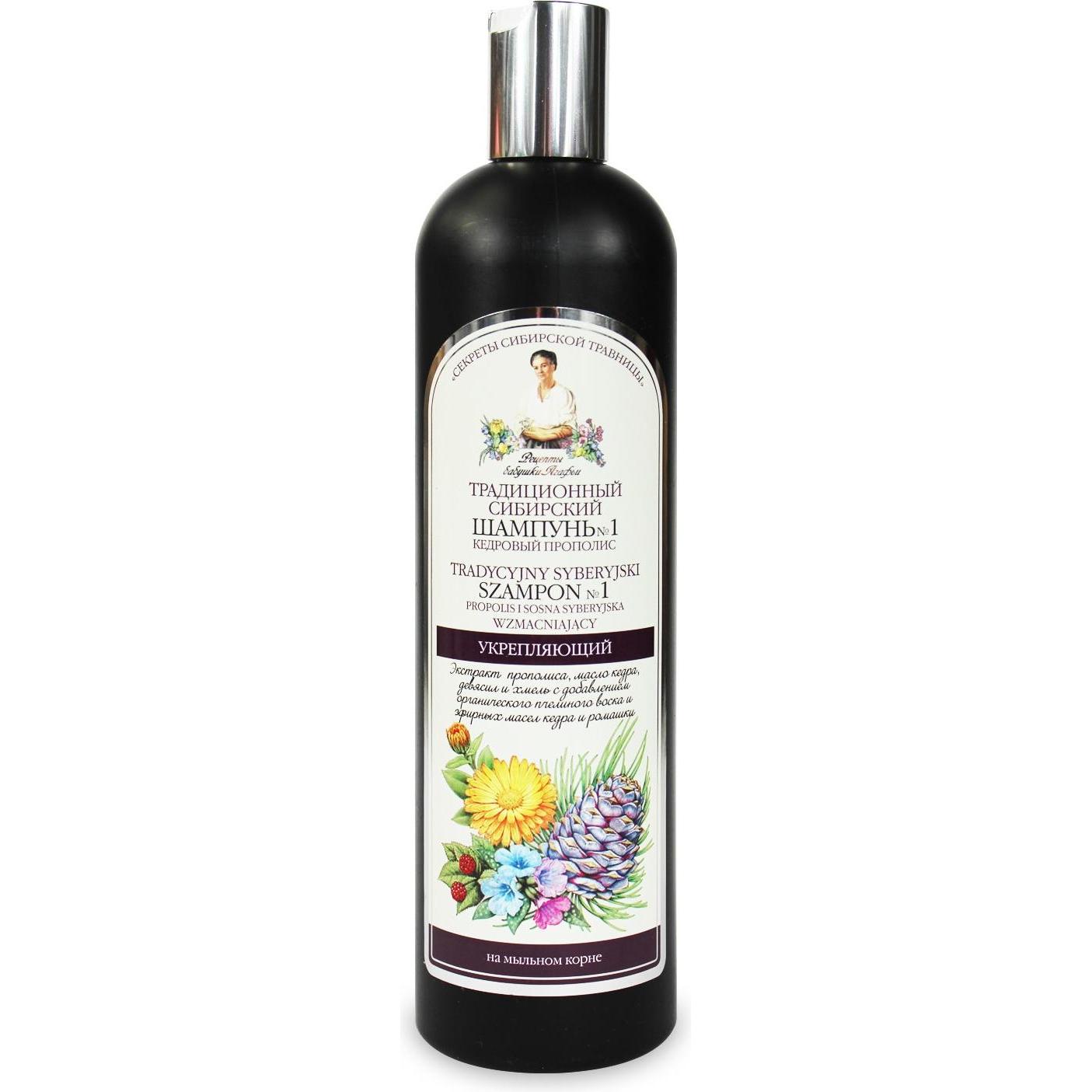 Bania Agafii, Shampoo, Bania- Traditional Siberian Strengthening Hair Shampoo 1.550 Mlagafii (1.55 ml, Flüssiges Shampoo...