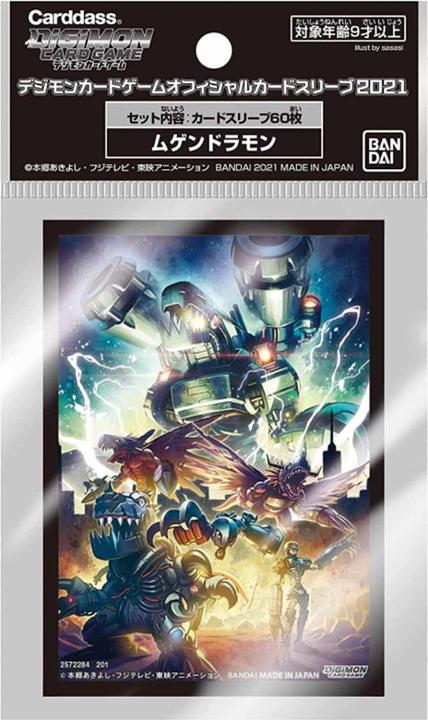 Ultra Pro Machinedramon Digimon Card Game Official Sleeves