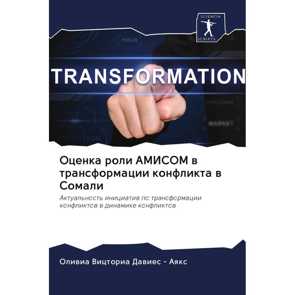 Ocenka roli AMISOM w transformacii konflikta w Somali, Fachbücher von Oliwia Victoria Dawies - Aqx