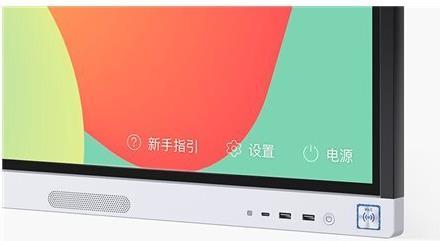 Image du produit Huawei Écran tactile IdeaHub Board 2 86 (3840 x 2160 pixels, 86")