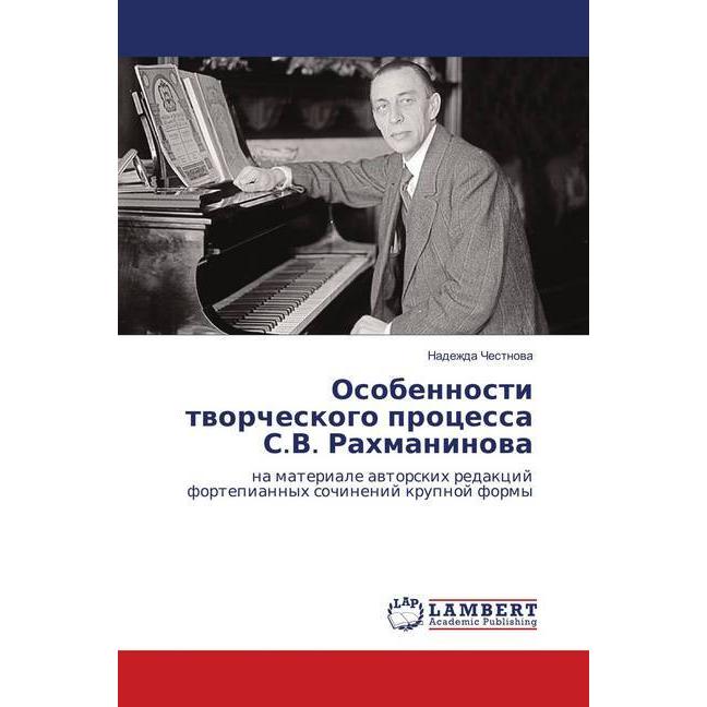 Osobennosti tvorcheskogo processa S.V. Rahmaninova, Fachbücher von Nadezhda Chestnova