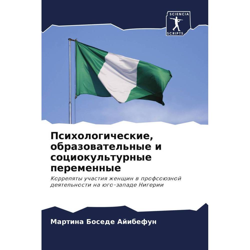 Psihologicheskie, obrazowatel'nye i sociokul'turnye peremennye, Fachbücher von Martina Bosede AJIBEFUN