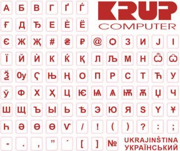 Immagine prodotto PremiumCord Ukrainischer Tastaturaufkleber - rot