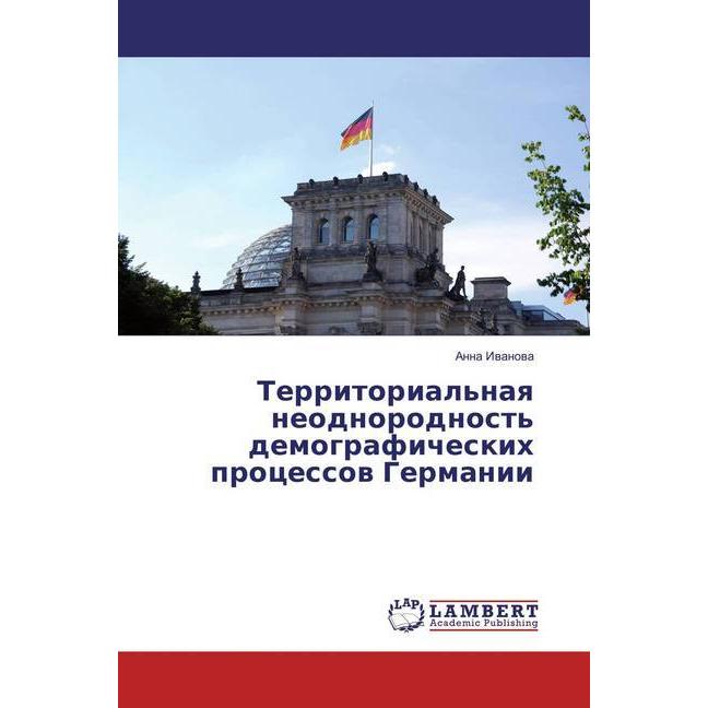 Territorial'naya neodnorodnost' demograficheskih processov Germanii, Fachbücher von Anna Ivanova